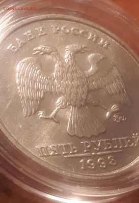 Куплю 5 рублей 1998 года - Screenshot_20230501-203754_Gallery