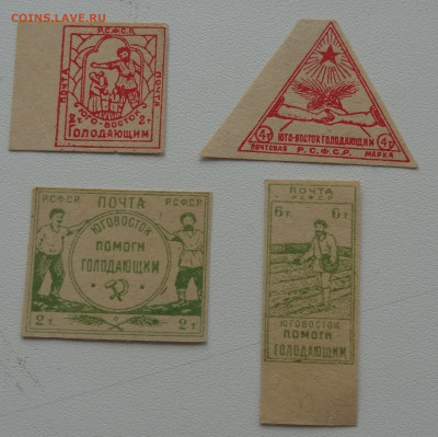 4 марки Юговосток "Помоги голодающим" до 06.05. в 22:00мск. - DSC01145 (2).JPG