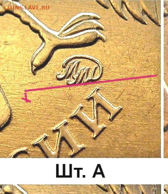 10 рублей 2010 года - IMG_20230501_175825