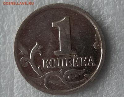 1 копейка 2002 М ,шт.А2? - IMG_20230501_183404