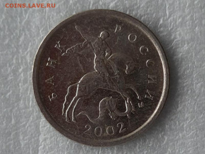1 копейка 2002 М ,шт.А2? - IMG_20230501_183336