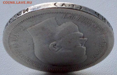 50 копеек 1895г. А.Г до 06.05 22.00 - 1ab9119e-aba9-474e-8787-cc1ca0cd82ed