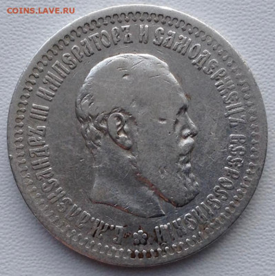 50 копеек 1894г. АГ до 06.05 22.00 - 8d033b68-0863-4bed-87a0-09f370780540