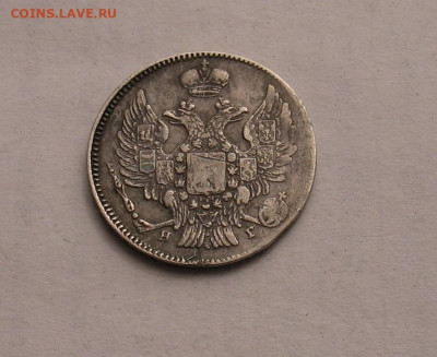 20 копеек 1836 до 04.05.23г. 22.00ч. - 1836