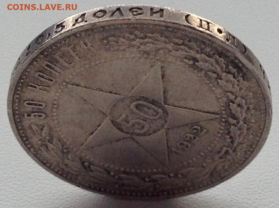 50 копеек 1922г. П.Л до 06.05 22.00	(2) - 4397365e-92be-4c29-a6bd-00753c7938d2