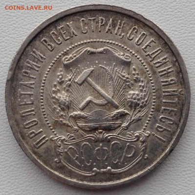 50 копеек 1922г. П.Л до 06.05 22.00	(2) - 584682aa-5552-4db3-b486-aece67433f7c