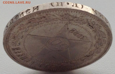 50 копеек 1922г. П.Л до 06.05 22.00	(3) - 9f2c53d4-394e-40be-ae92-81523dd1f772