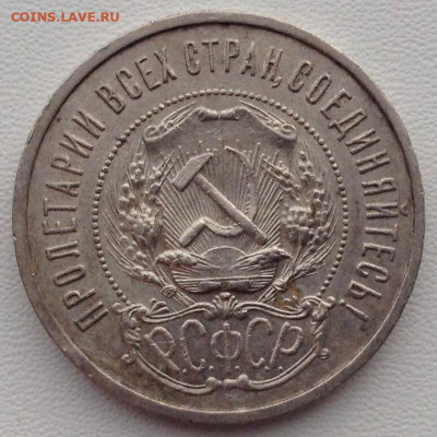 50 копеек 1922г. П.Л до 06.05 22.00	(3) - df3203d8-17b5-41e3-a064-a2ab02dad4c6