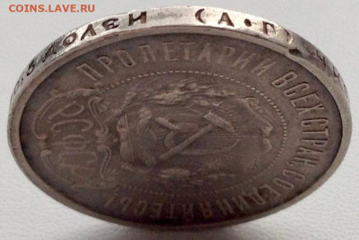 50 копеек 1921г. А.Г до 06.05 22.00 - 1c78c5a1-bacb-46a9-884a-e824956e0b7d