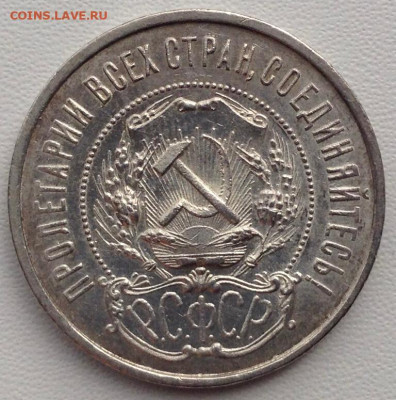 50 копеек 1922г. П.Л до 06.05 22.00	(4) - aa1b1736-3340-41aa-974e-fdfda078ee49