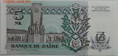 Заир 5 заиров 1993 г. до 04.05.23 - DSCN0722.JPG