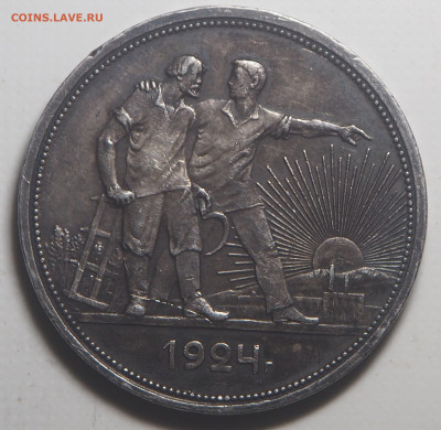 Рубль 1924 - P4300509