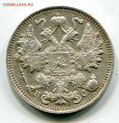 15 копеек 1917 г.  до 06.05 .2023 г. в 22.00 - img011