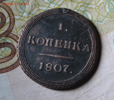 1 копейка 1807 км, R1 до 07 05 2023 - 2б.JPG