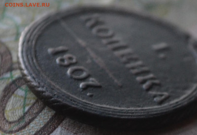1 копейка 1807 км, R1 до 07 05 2023 - 3а.JPG
