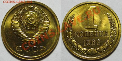 1 копейка 1968 (без остей) !!!  22.12 22-00 Мск - 1 1968