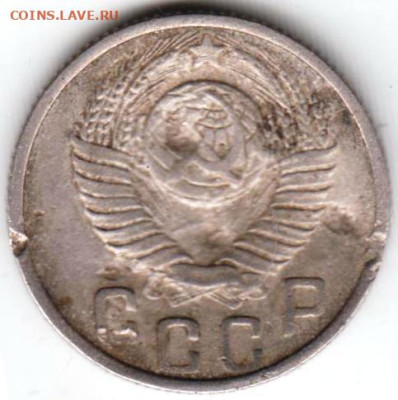 15 копеек 1948 г. до 08.05.23 г. в 23.00 - 031