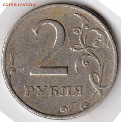 2 рубля 1999 г. до 08.05.23 г. в 23.00 - 052