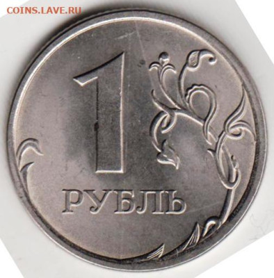 1 рубль 2013 г.  спмд до 08.05.23 г. в 23.00 - 055