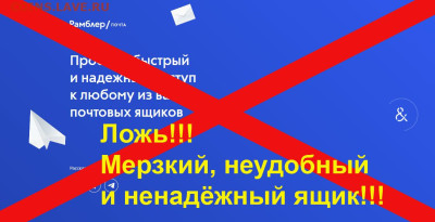 О Рамблере - р