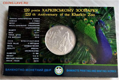 2 гр 2015 г Харьковский зоопарк ( буклет ) до 3.05 - ф2