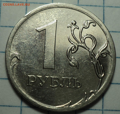 Редкая 1 руб 2009ммд шт 3.42 А + бонусы  до 5 05 - DSC08544.JPG