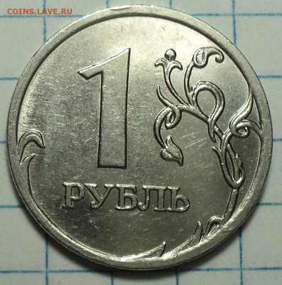 Редкая 1 руб 2009ммд шт 3.42 А + бонусы  до 5 05 - DSC08550.JPG