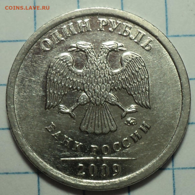Редкая 1 руб 2009ммд шт 3.42 А + бонусы  до 5 05 - DSC08554.JPG