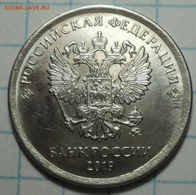 1 руб 2019 штВ1+2 руб 2019 шт Б2 +2 руб 2019 шт В до 5 05 - DSC07298.JPG