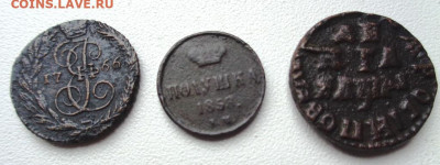 Полушка 1766,1858,денга 1714 года - DSC00337.JPG