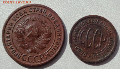 1 копейка 1924 и пол копейки 1925 года - DSC00358.JPG