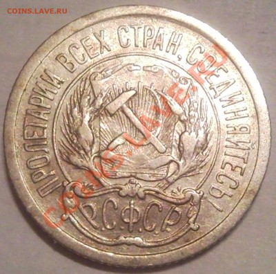 10к 1923г до 21.12.11 - 10 коп 1923_2