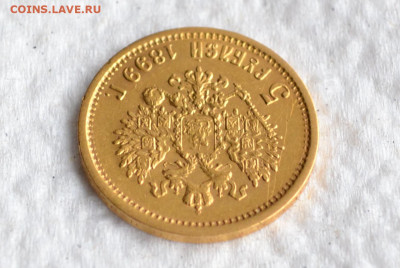 5 рублей 1899 год ЭБ до 06.05.2023г. в 22.00 - CSC_3264.JPG
