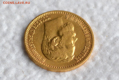 5 рублей 1899 год ЭБ до 06.05.2023г. в 22.00 - CSC_3256.JPG
