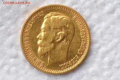 5 рублей 1899 год ЭБ до 06.05.2023г. в 22.00 - CSC_3248.JPG