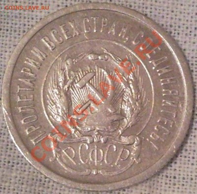 20к 1923г до 21.12.11 - 20 коп 1923_2темн