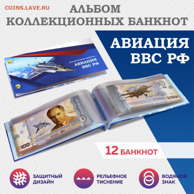 Монеты и банкноты, Новинка Трамп доллар - авиация_1