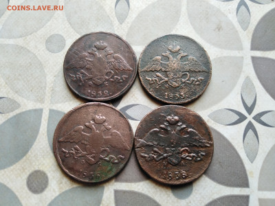 5 копеек 1832, 1833, 1836, 1838 ЕМ до 05.05.2023 - 4пят (20)