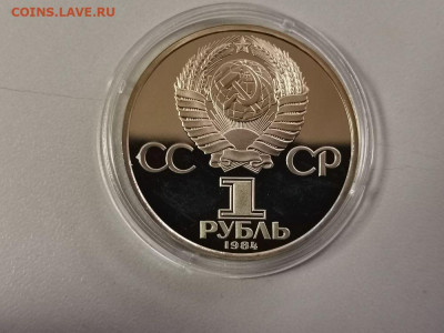 1 рубль 1984 Менделеев (стародел) пруф, до 08.05 - С Менделеев капс-2
