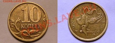 10 копеек 1998 разворот - 10
