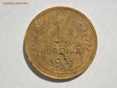 1 копейка 1931г. брак? - IMG_7942.JPG