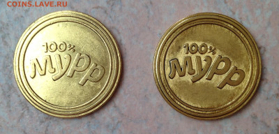 Жетоны (Коллекция монет) "Пятерочки" - image