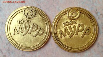 Жетоны (Коллекция монет) "Пятерочки" - image