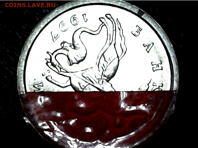 1 копейка 1997 поворот. Оценка. - ice_screenshot_20230501-142347