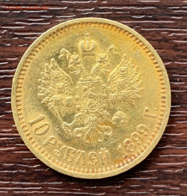 5рублей 1898г.Золото. - IMG_6484
