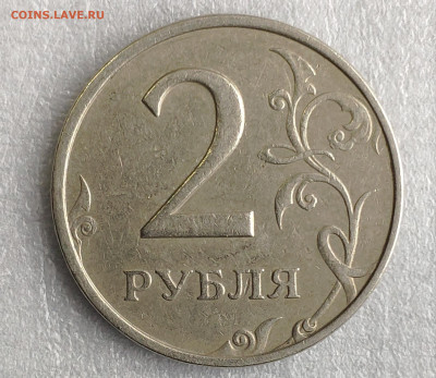2 рубля 1999 ММД до 08.05.2023г. - IMG_20230502_183944