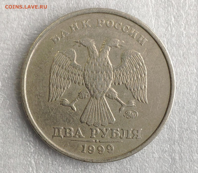 2 рубля 1999 ММД до 08.05.2023г. - IMG_20230502_183926