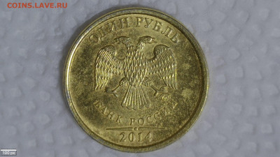 1 рубль 2014 - 20230502-185837-531