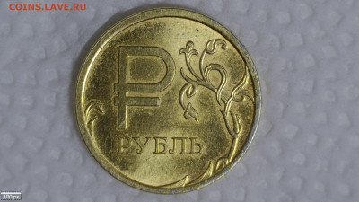 1 рубль 2014 - 20230502-185819-871