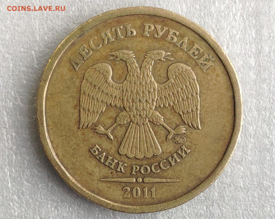10 рублей 2011 ММД ШТ.2.3Б до 08.05.2023г. - IMG_20230502_192021